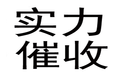 律师智斗欠款恶势力，助力客户成功维权